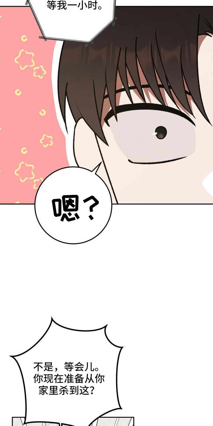 第58章：直接找来21