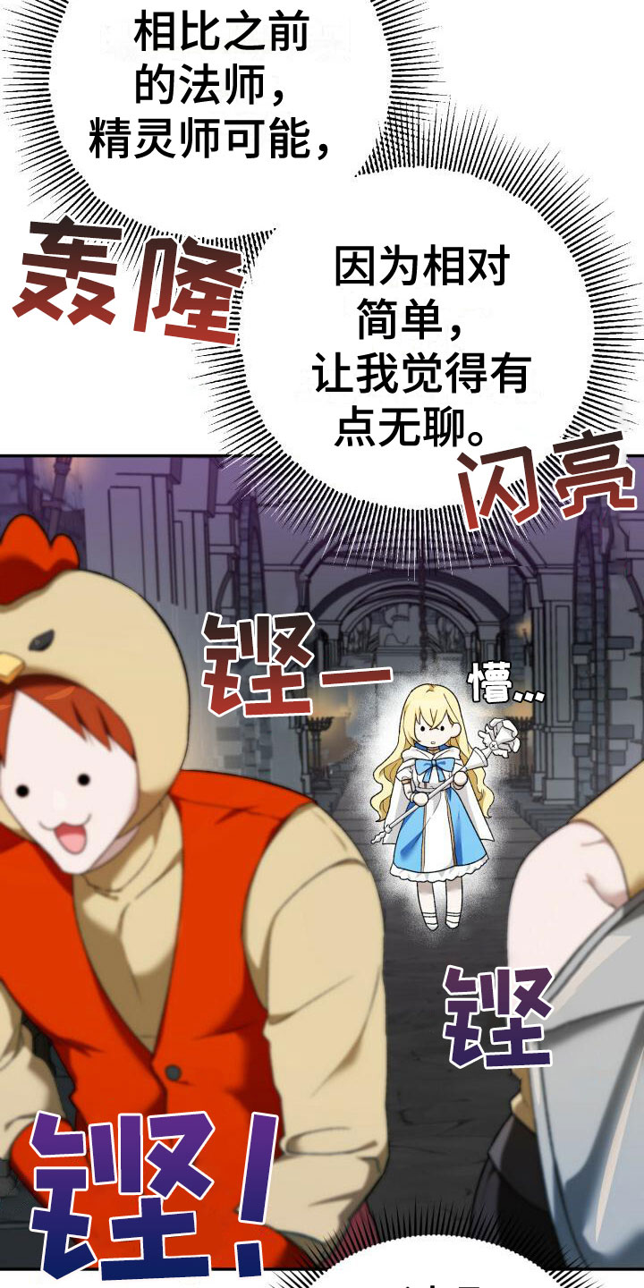 第3章：邀请入会16