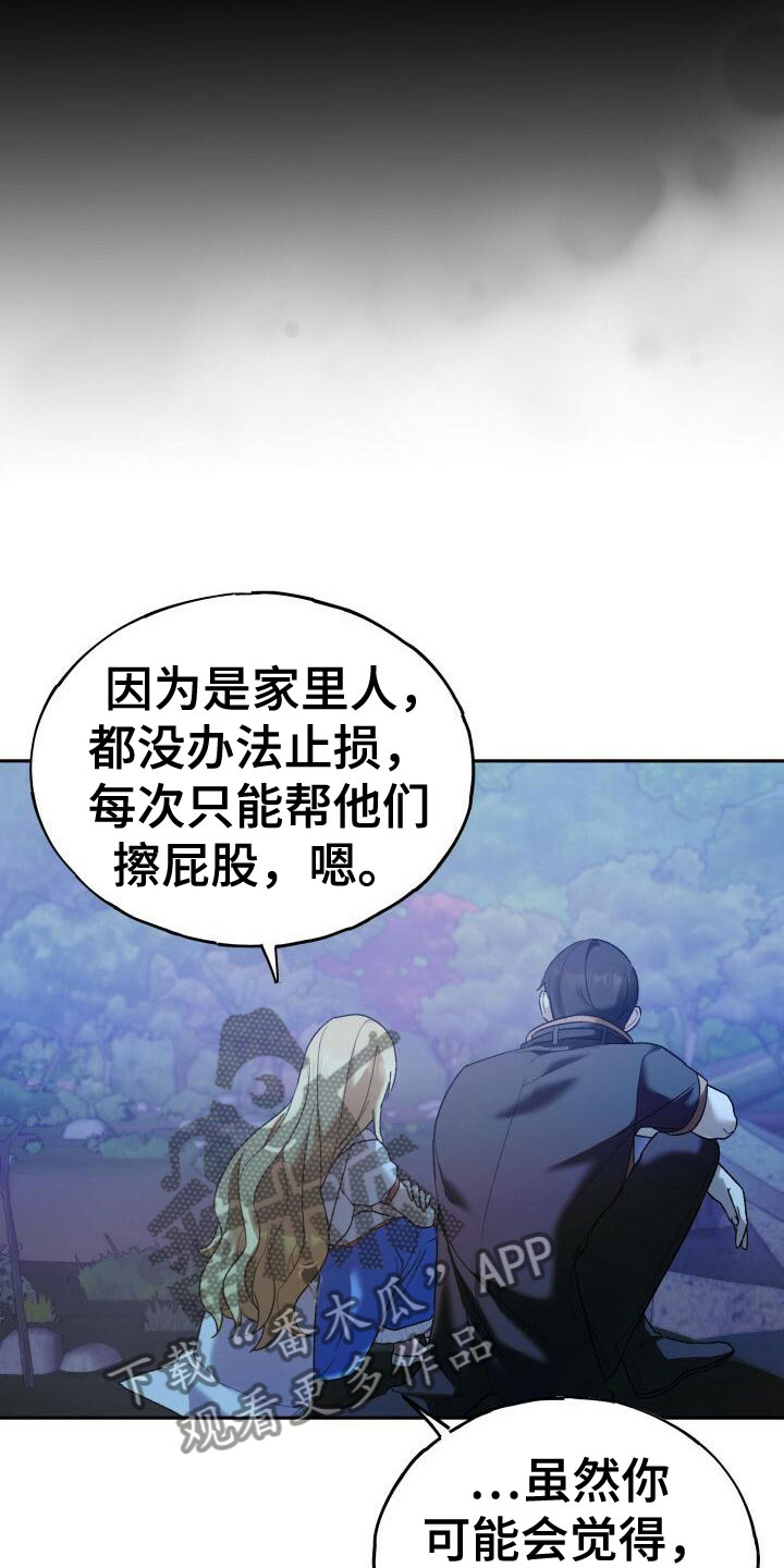 第34章：庆祝9