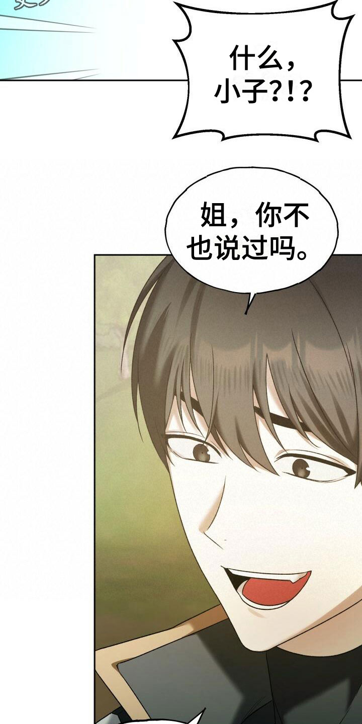 第27章：恼羞成怒21