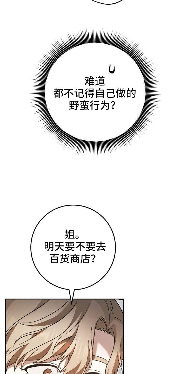 第63章：不会是真喜欢吧1