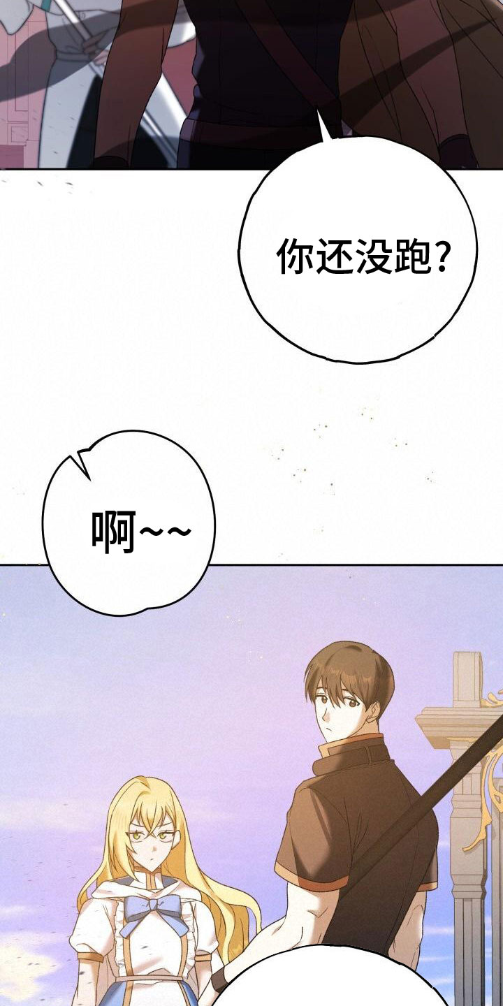第36章：回击23