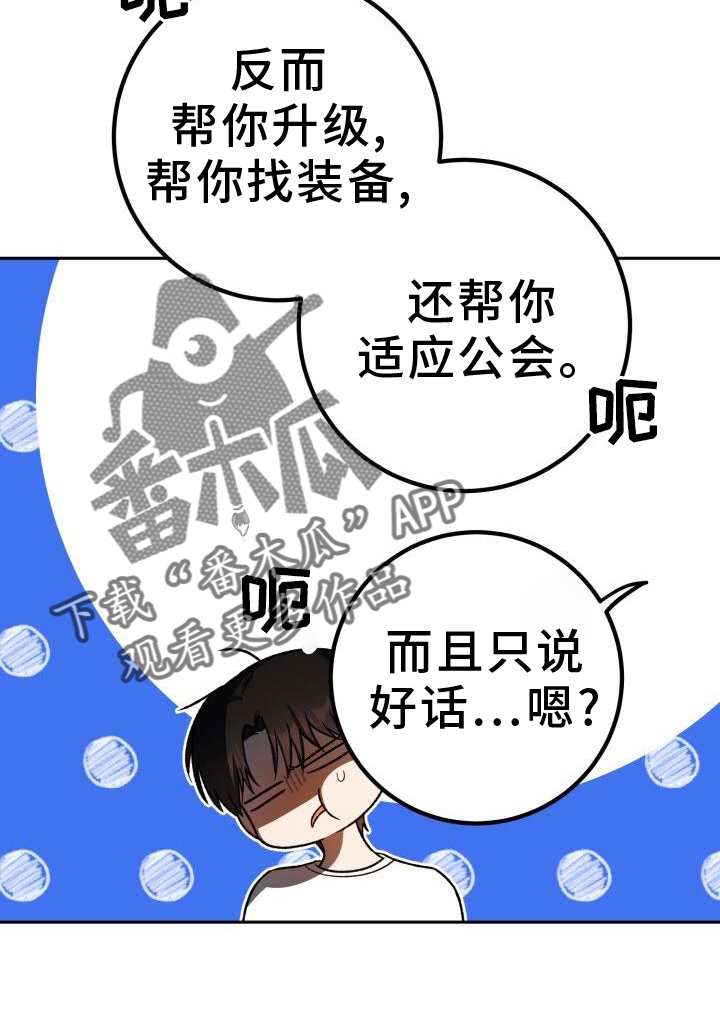 第78章：耳边风11