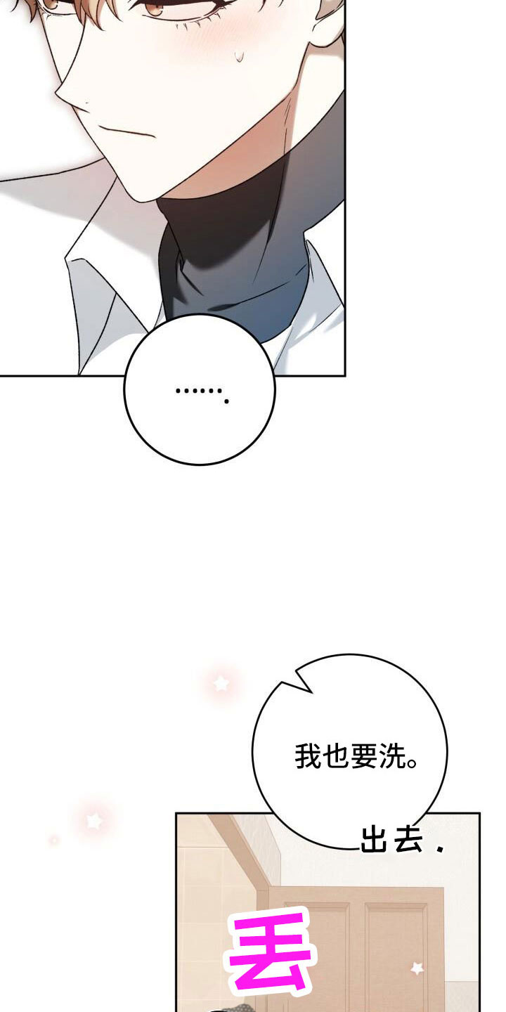 第49章：疯子4