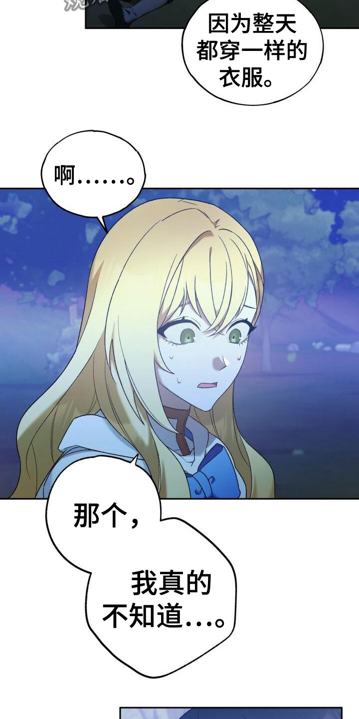 第33章：谈心16