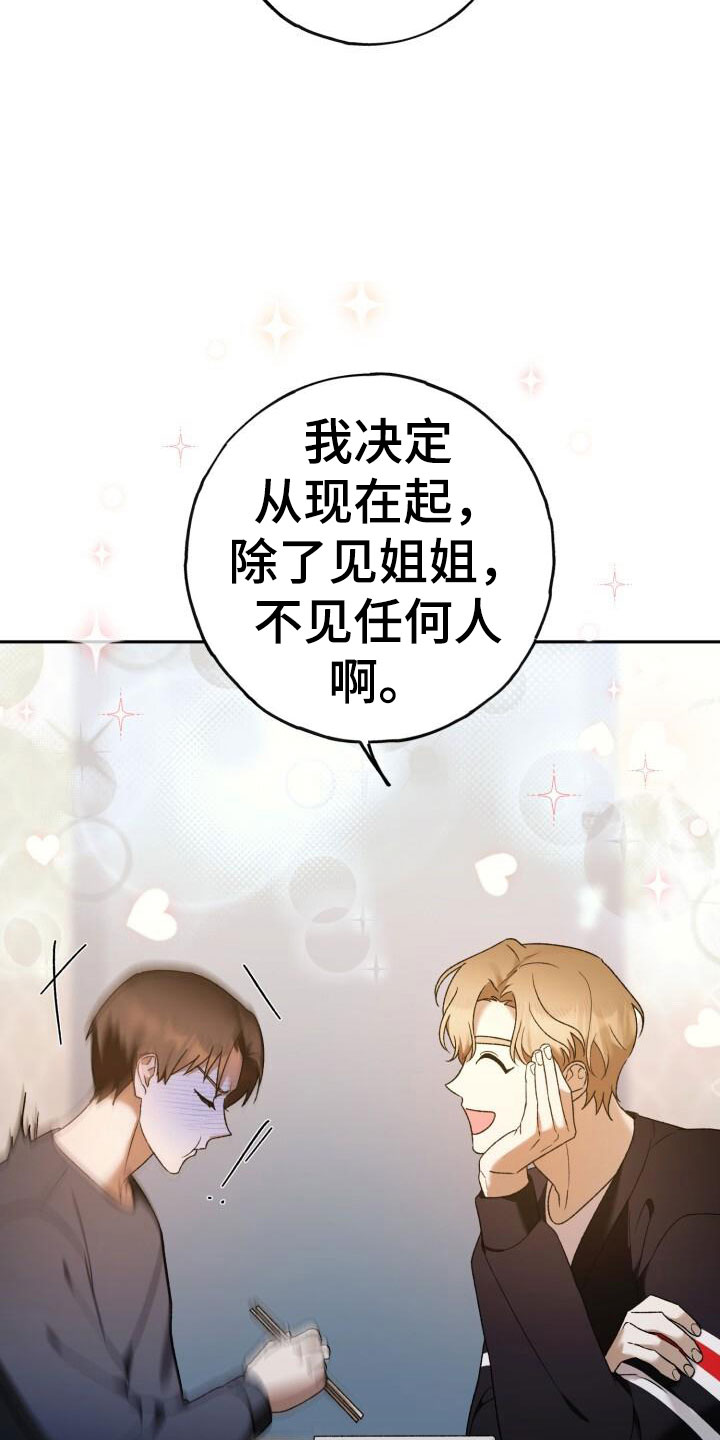 第46章：不能中计29