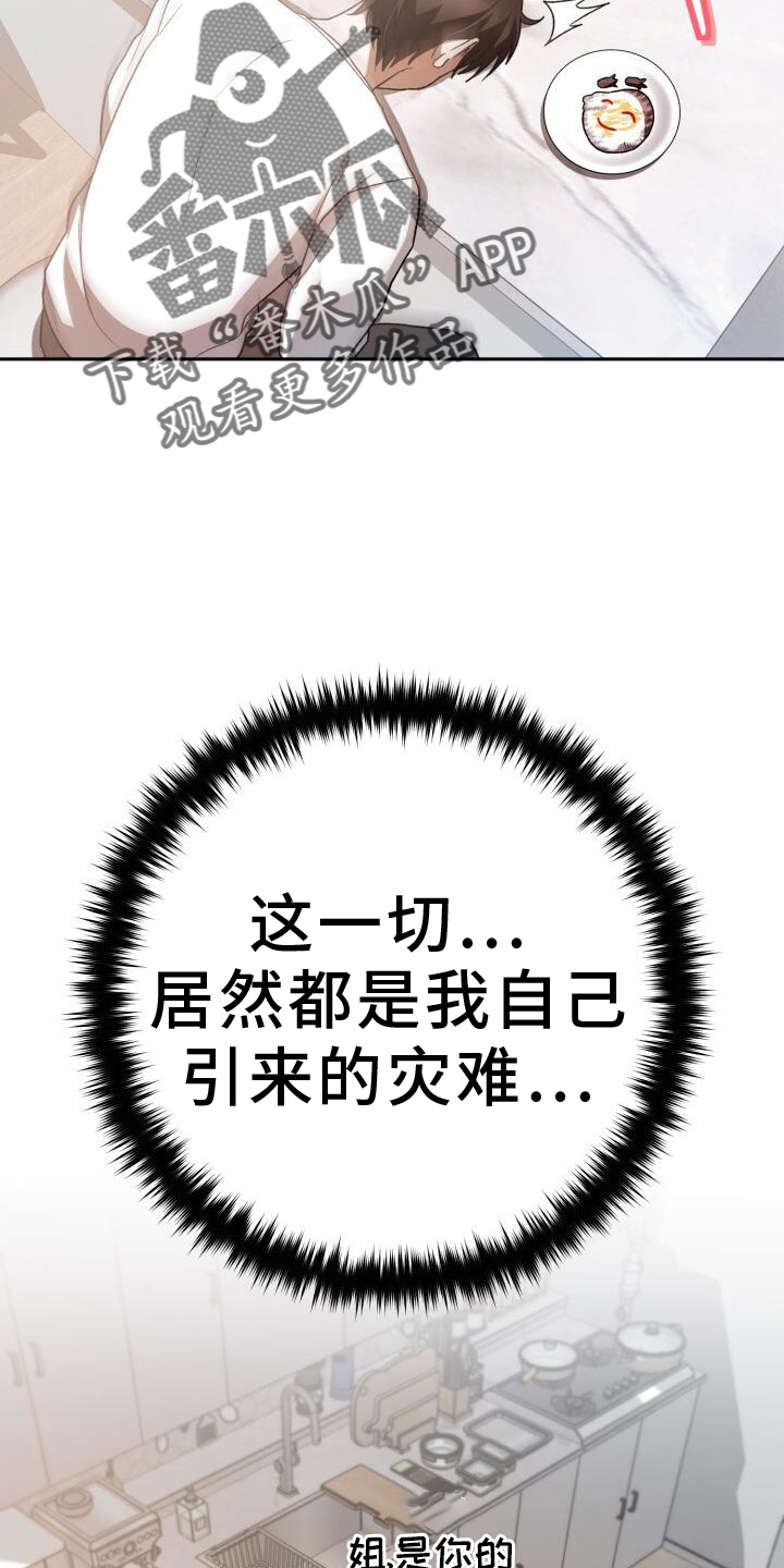 第78章：耳边风31