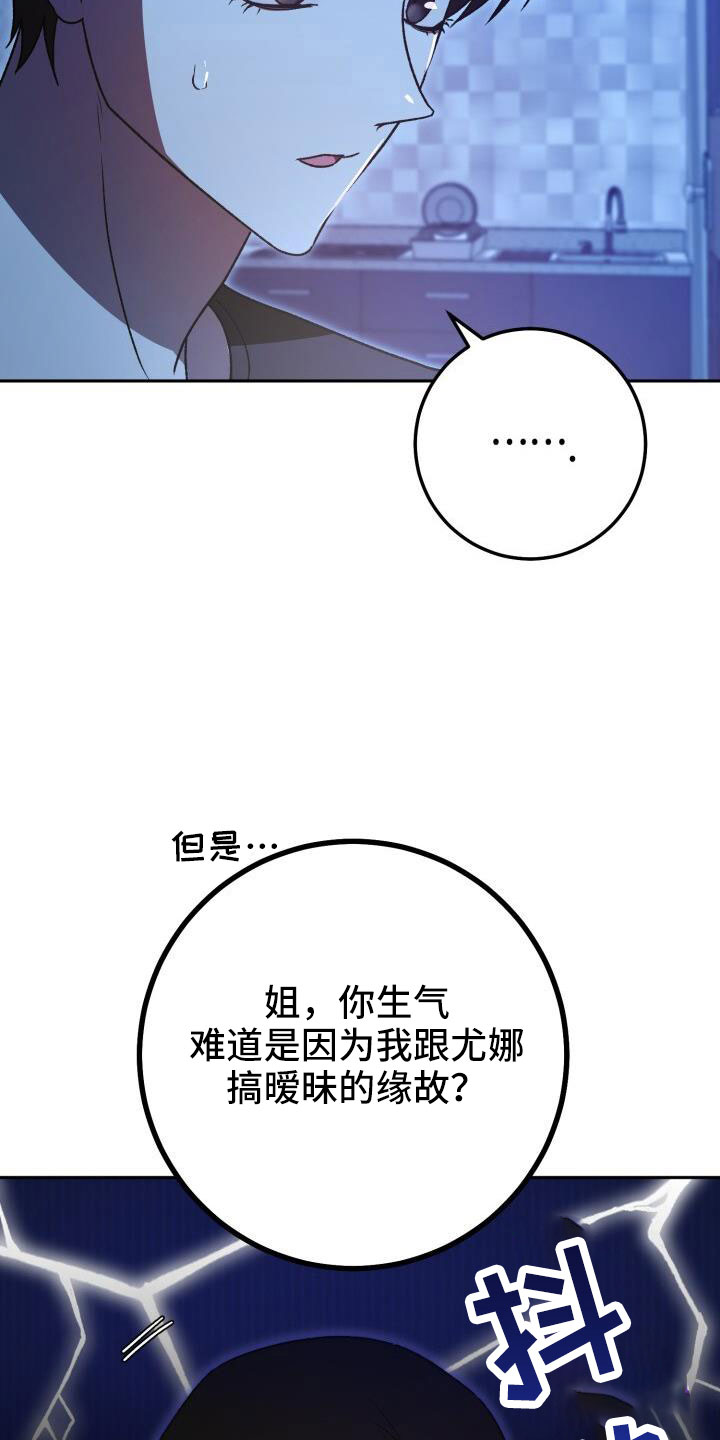 第67章：你别笑13