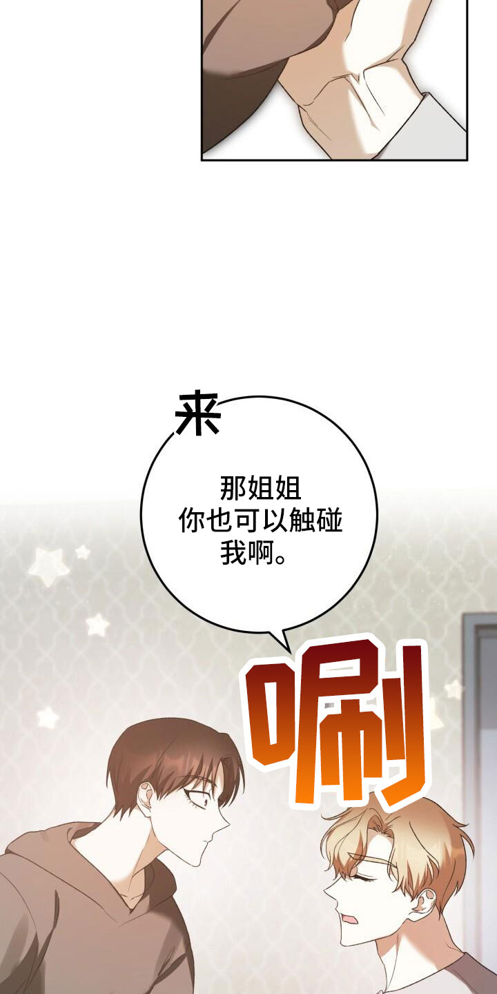 第50章：好丢人14