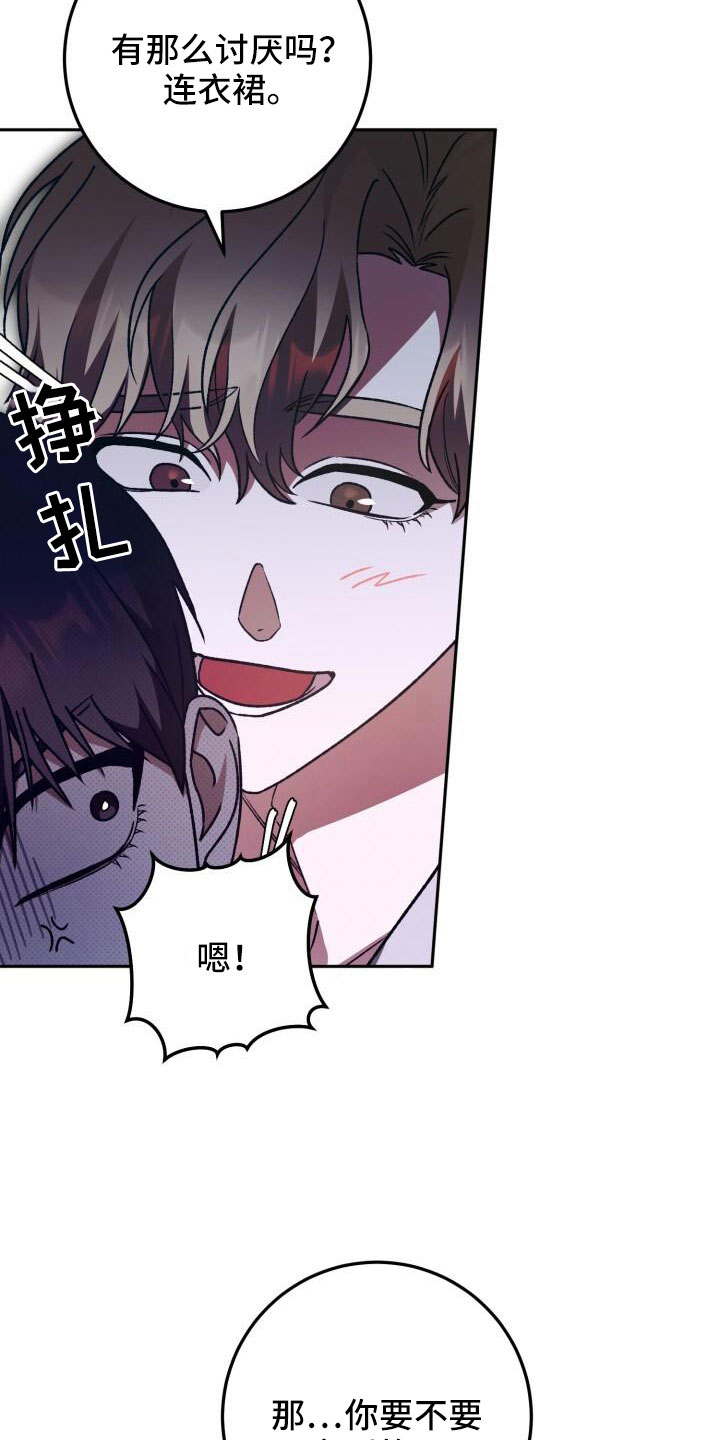 第68章：裙子24