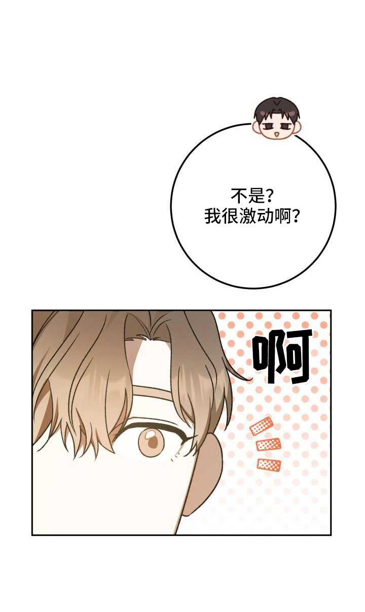 第64章：帮我挑衣服26