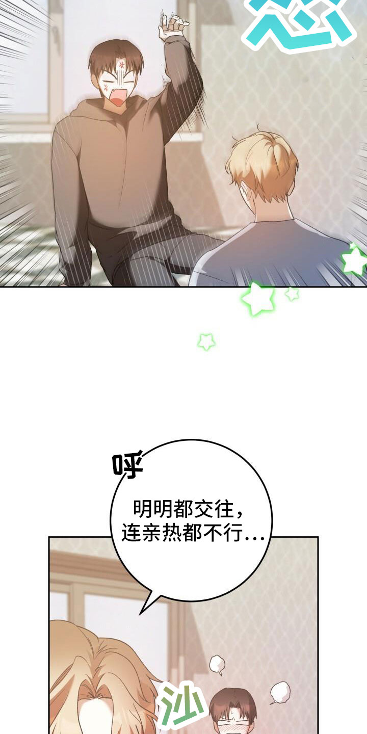 第50章：好丢人16