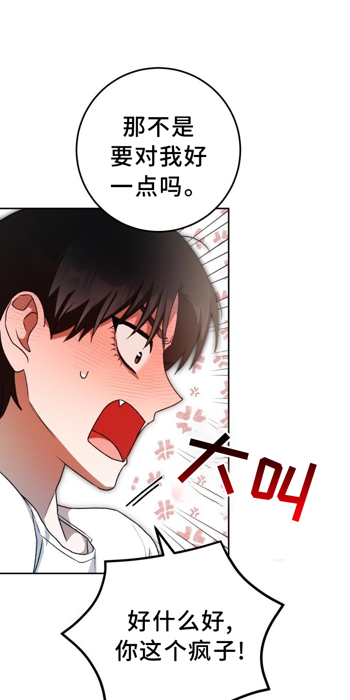 第86章：弄点别的12