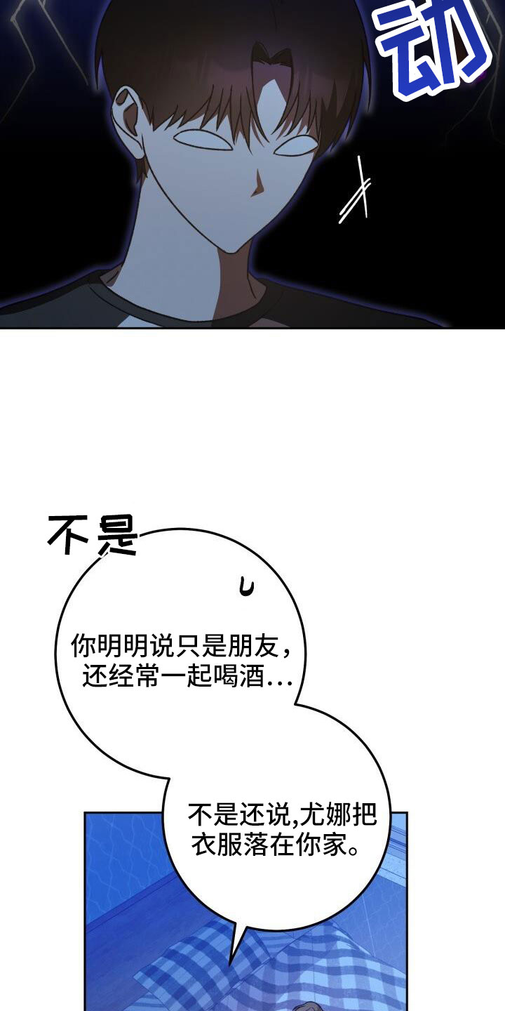 第67章：你别笑14