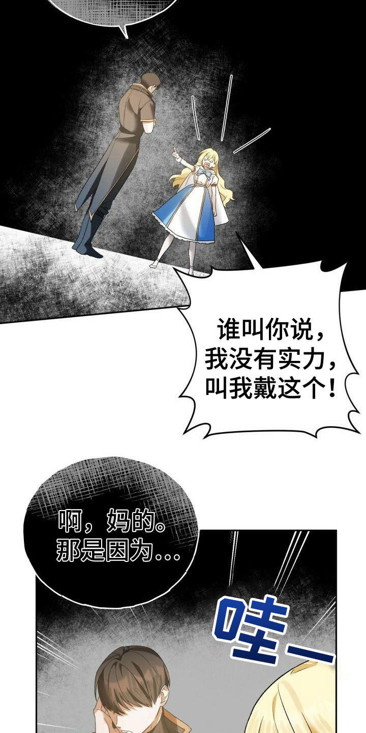第19章：故意1