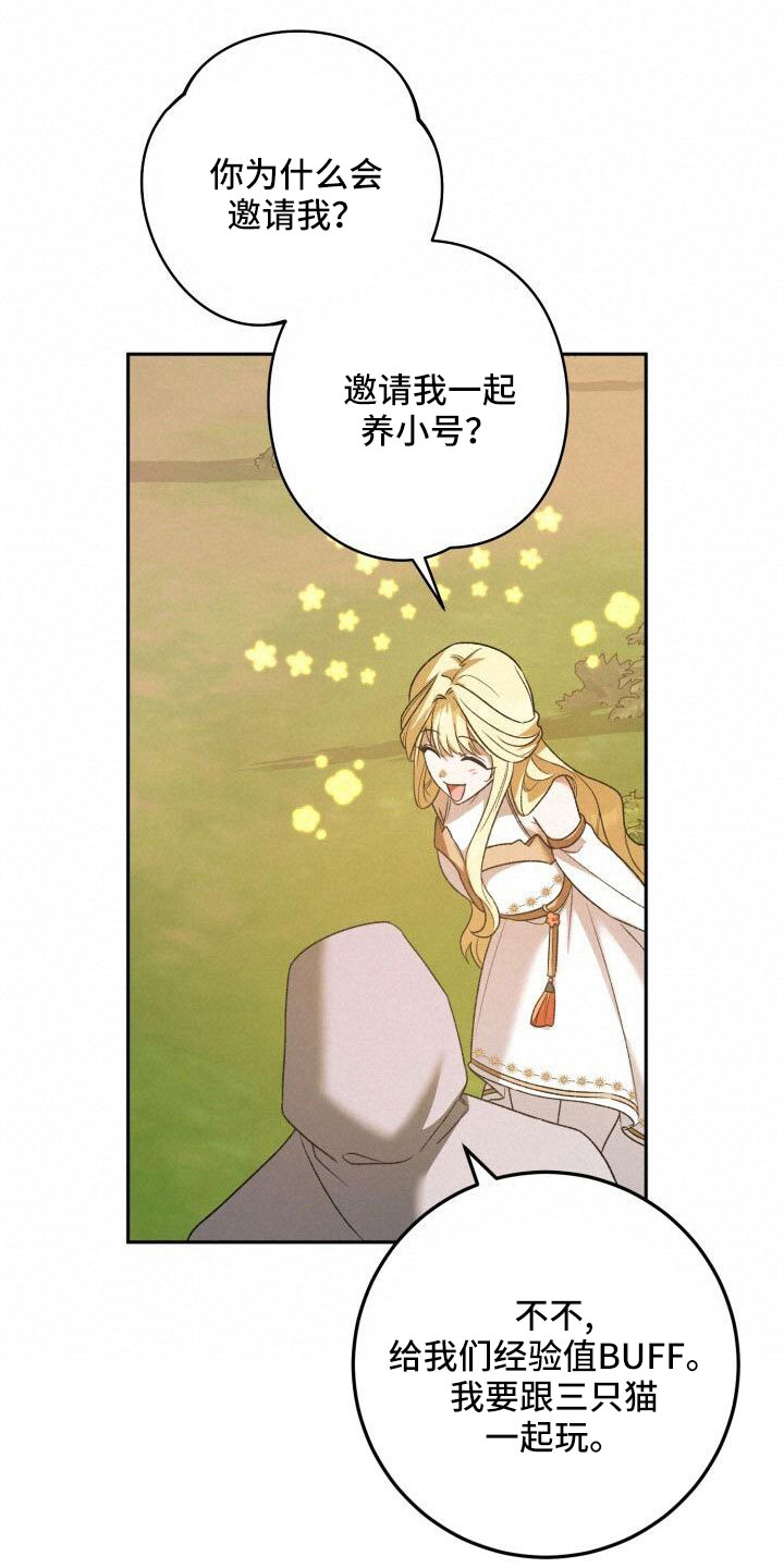第61章：这个疯子4