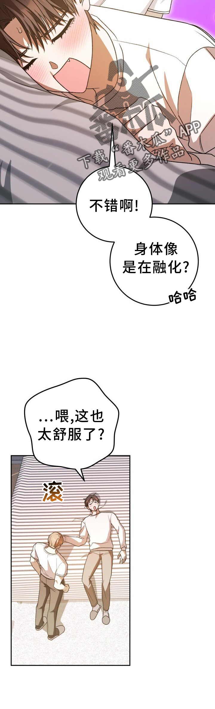 第73章：过夜27