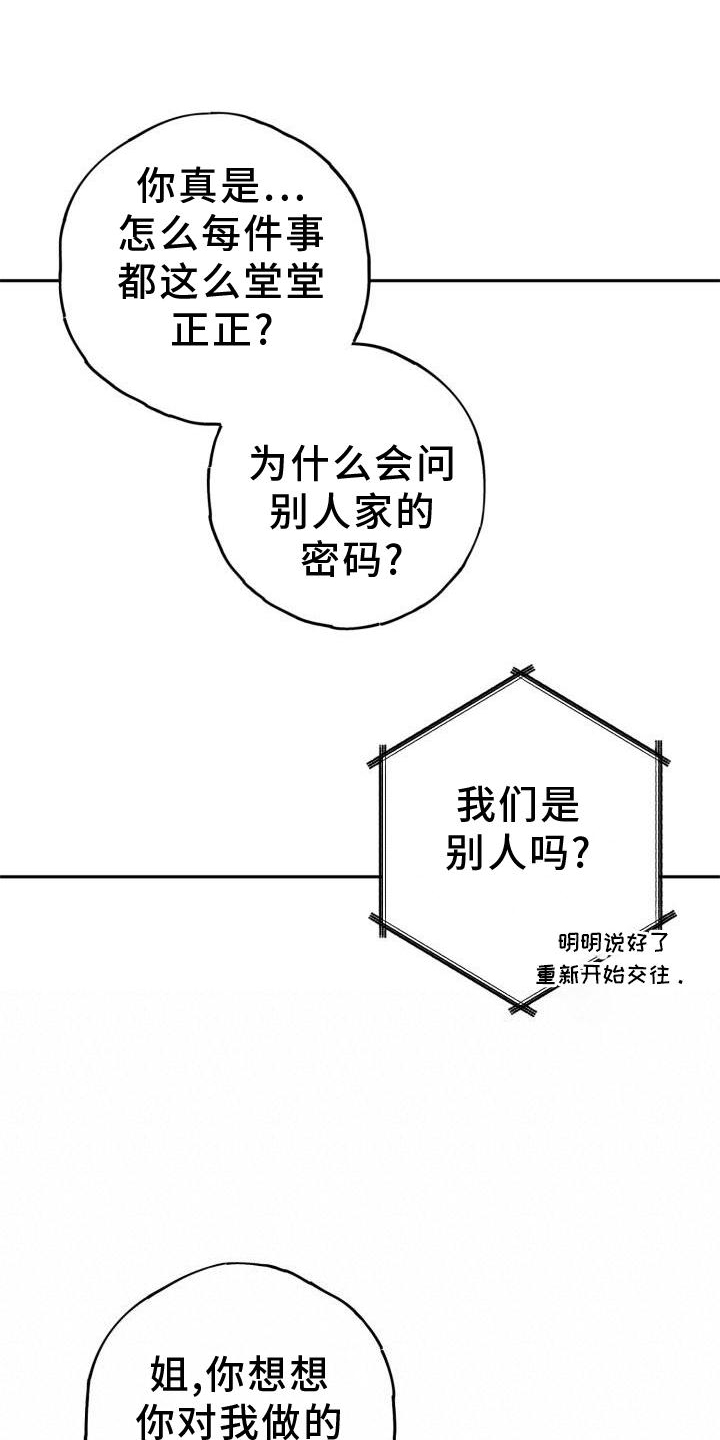 第45章：密码13