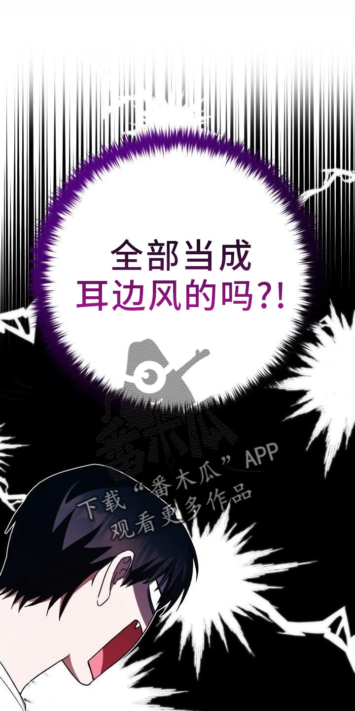 第78章：耳边风29