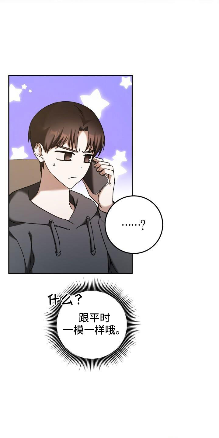 第58章：直接找来15