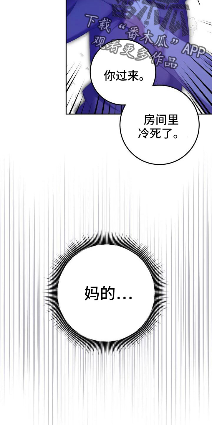 第49章：疯子24