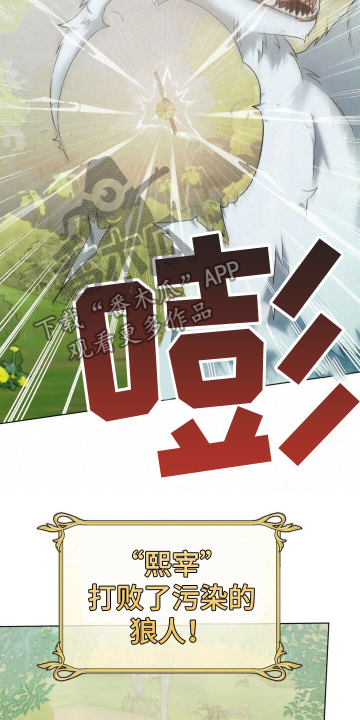 第15章：他的装备8