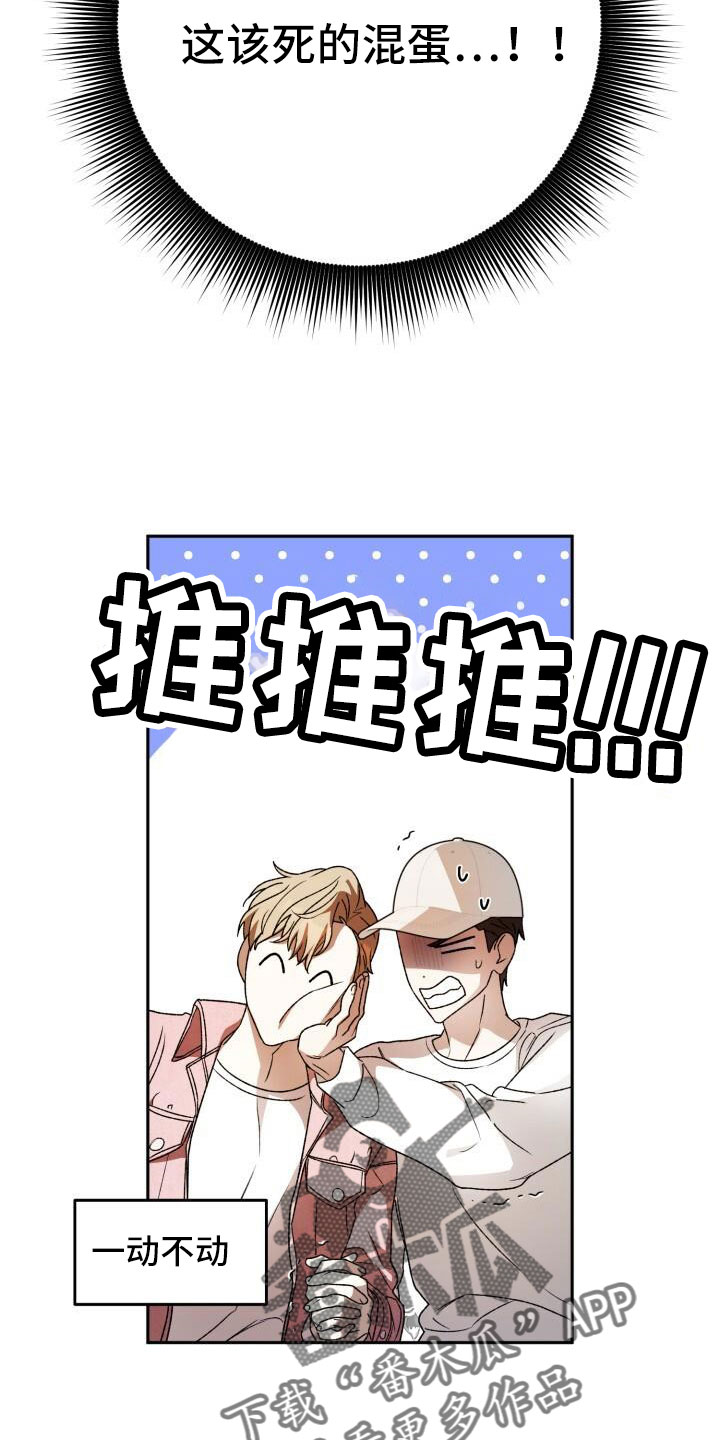 第71章：很讨厌29