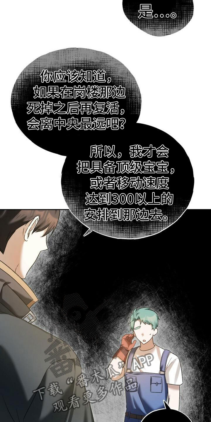 第26章：攻城战11