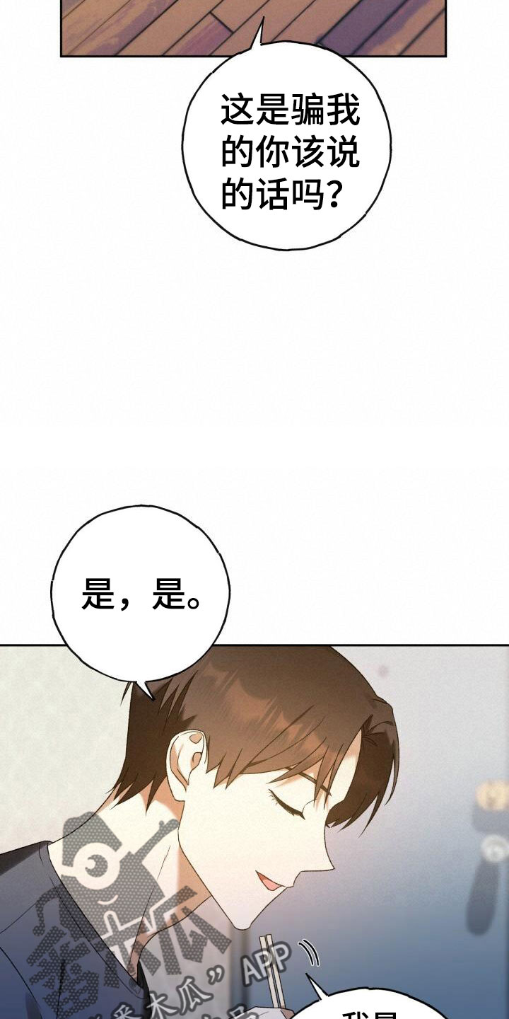 第46章：不能中计27