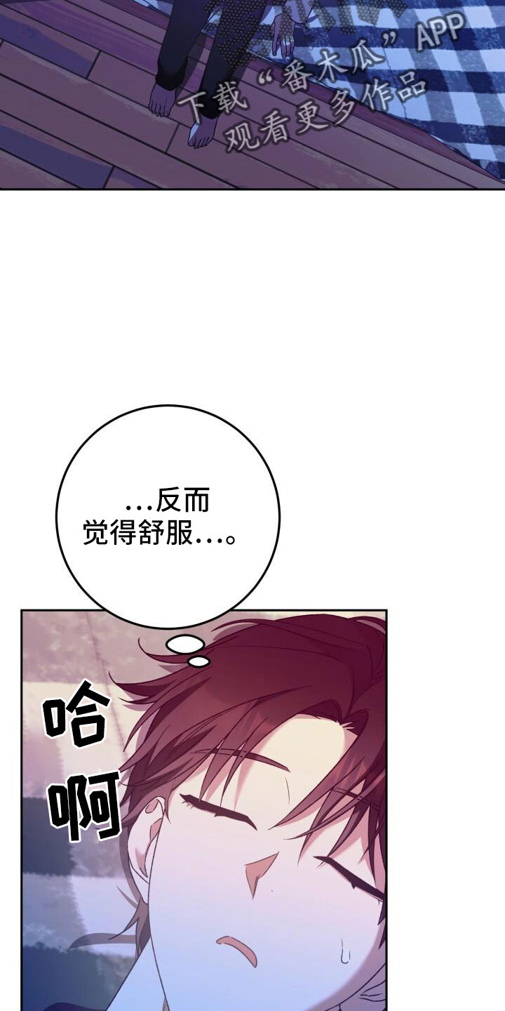 第53章：你生气了8