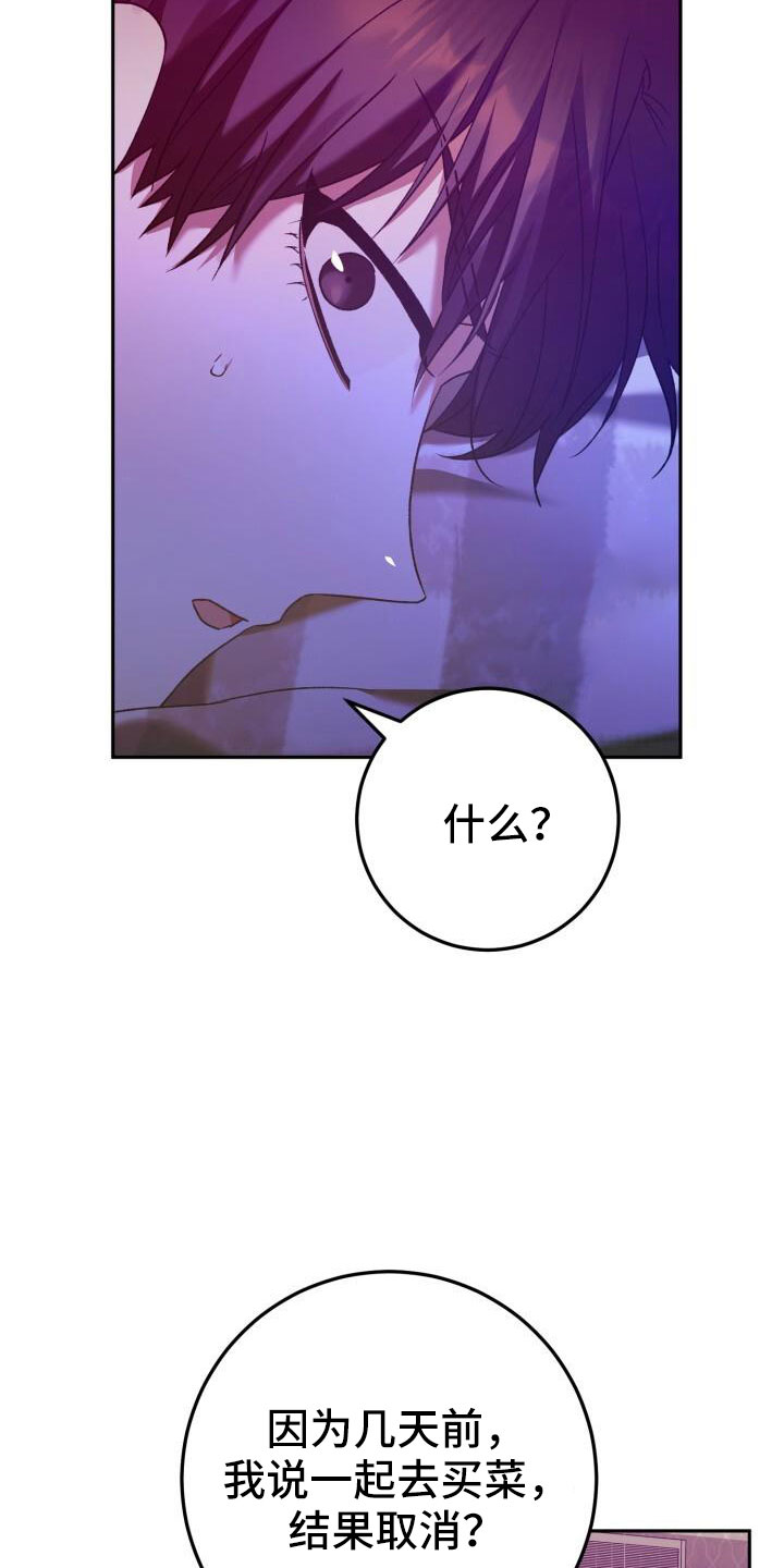 第53章：你生气了23
