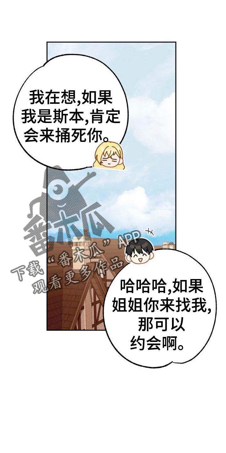 第38章：谁说要见了5