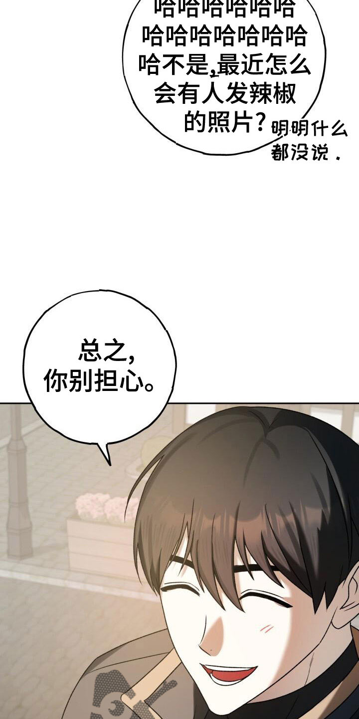 第38章：谁说要见了26
