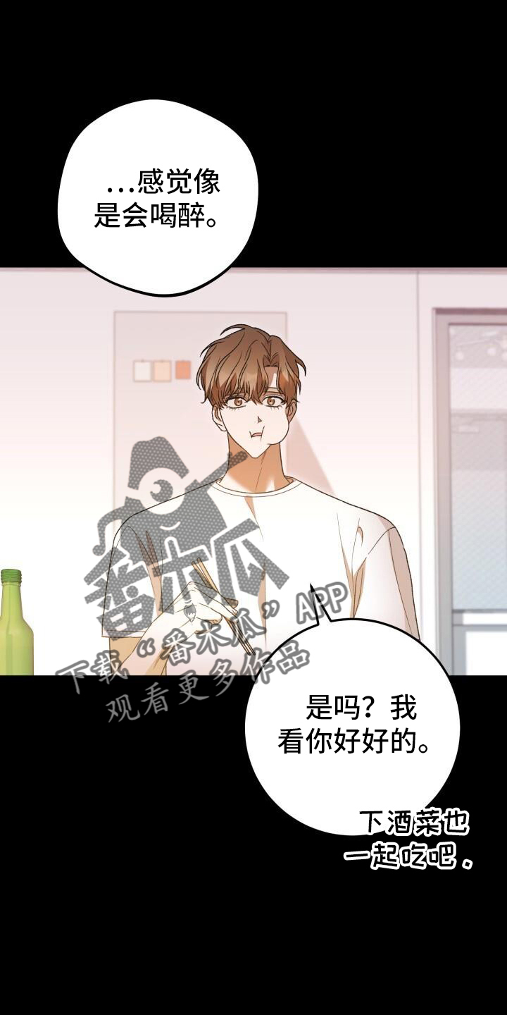 第74章：喝酒29