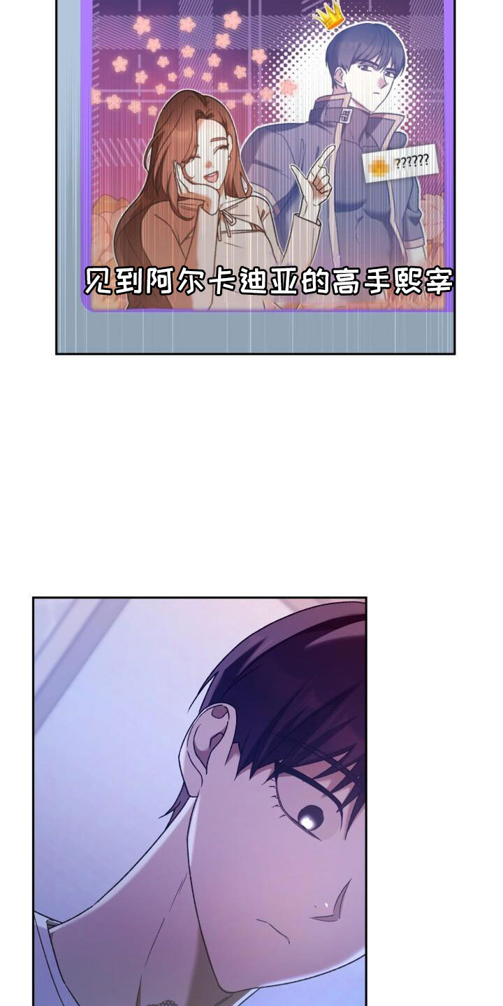 第52章：绯闻23