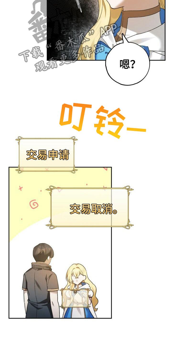 第18章：推脱13