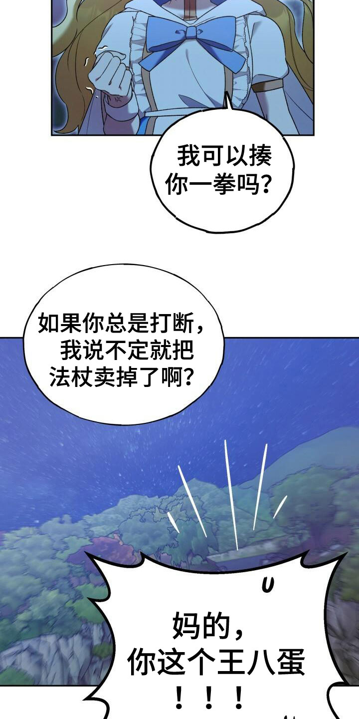 第33章：谈心5