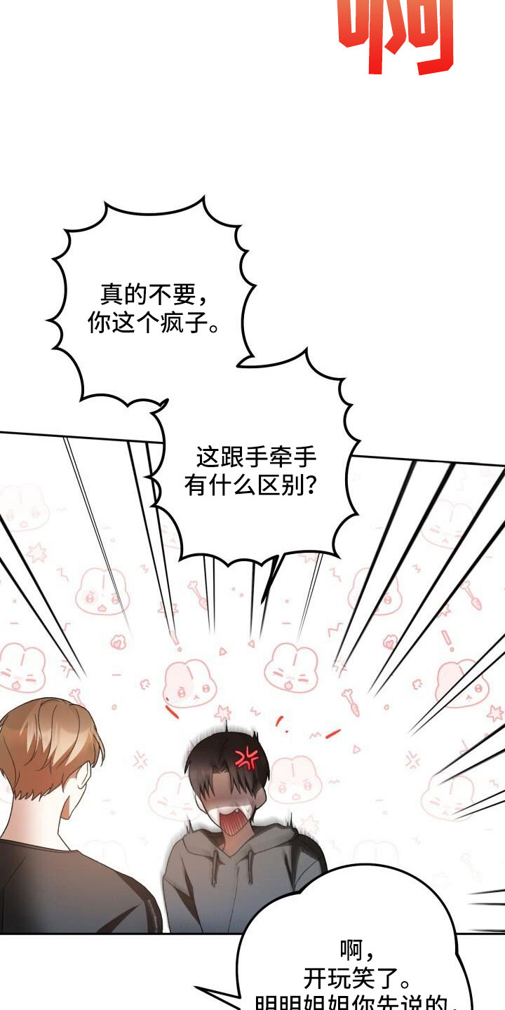 第64章：帮我挑衣服32