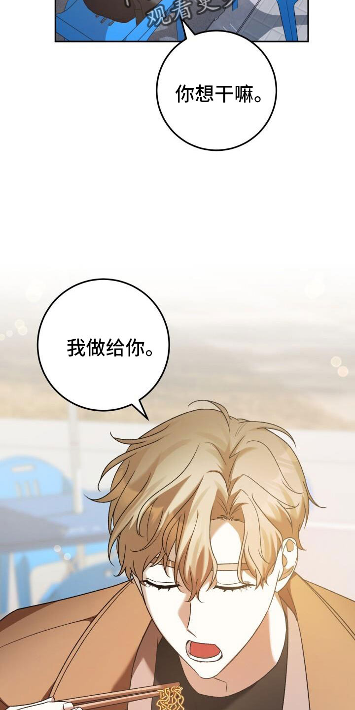 第51章：疯了吗13