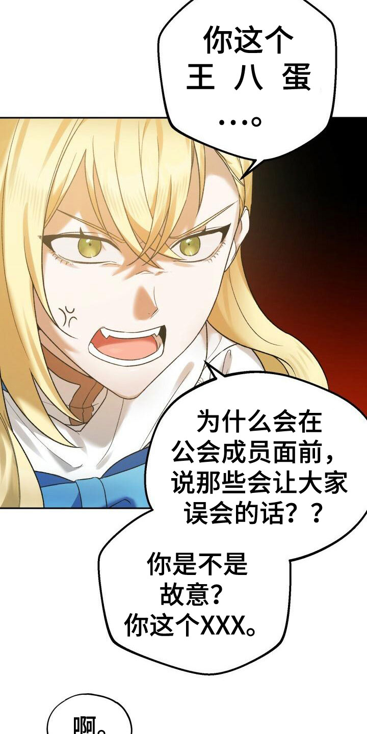 第27章：恼羞成怒19