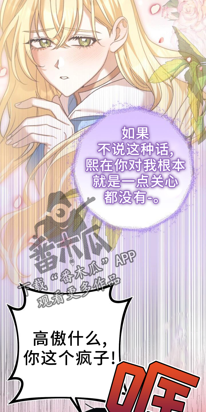 第78章：耳边风21