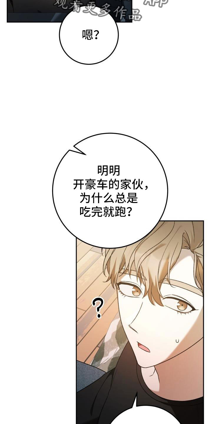 第62章：车奴9