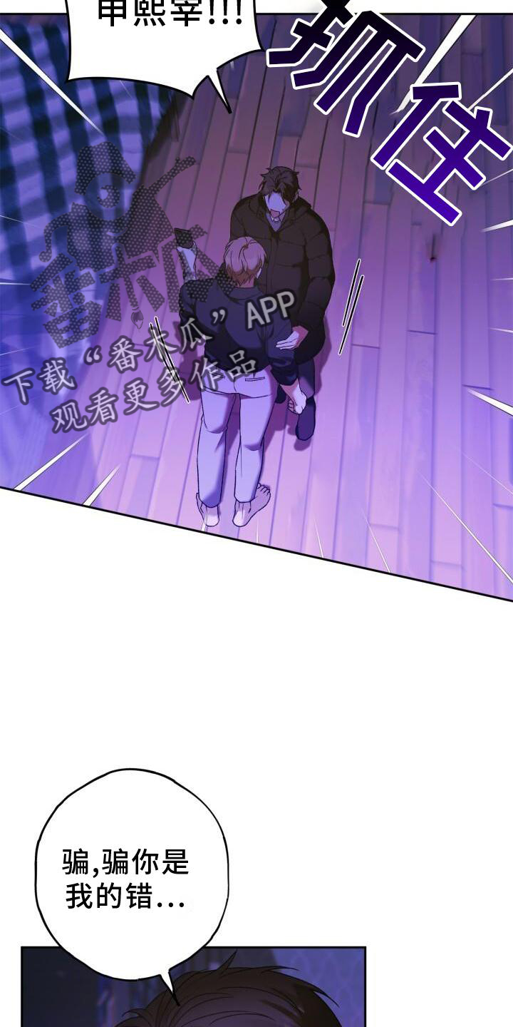 第43章：重新交往10
