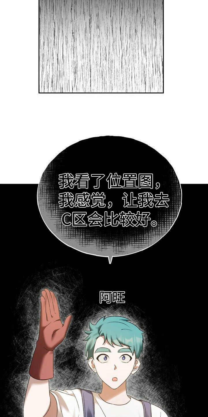 第26章：攻城战7