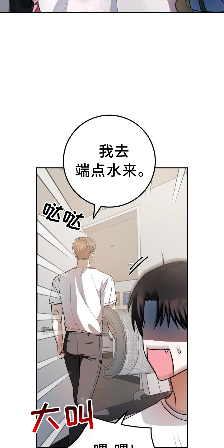 第85章：加好友8