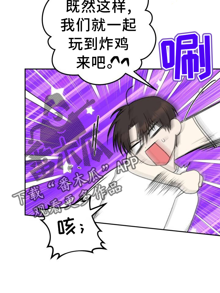 第73章：过夜17