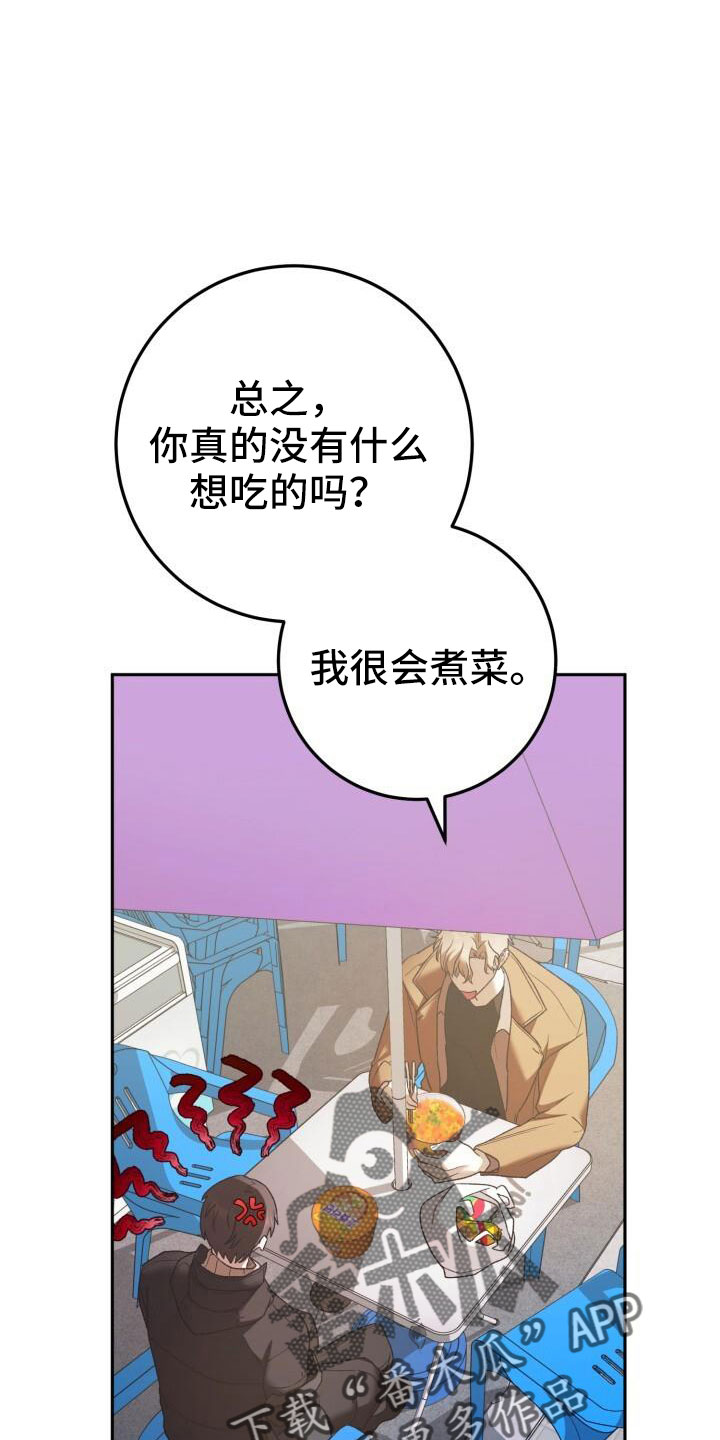 第51章：疯了吗12