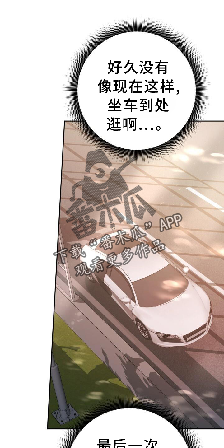 第72章：闲逛31