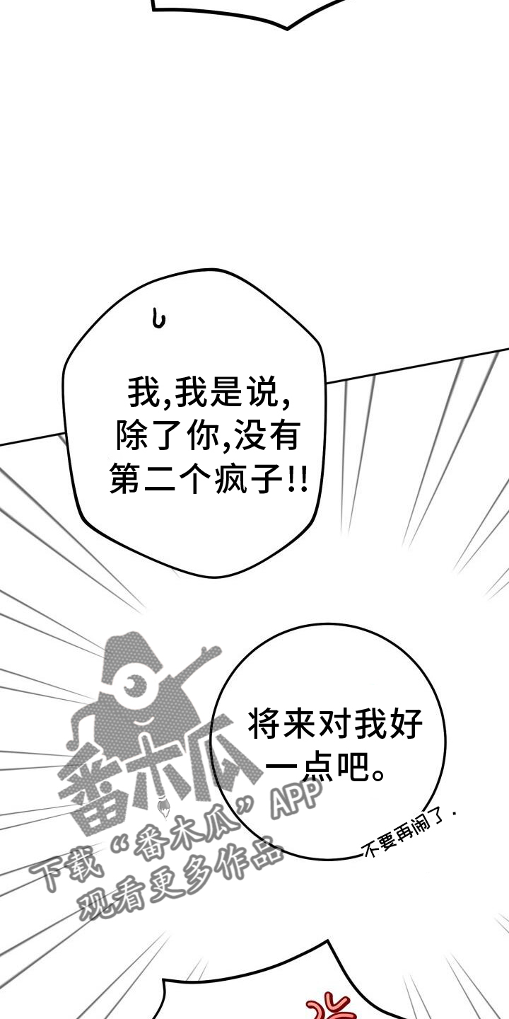 第86章：弄点别的13