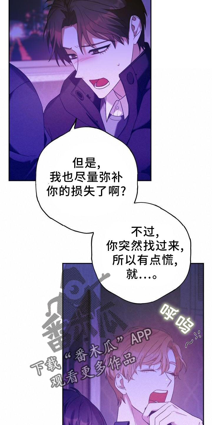 第43章：重新交往11